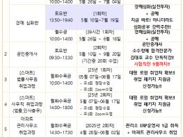 2025 4월 HRD서울법률교육원 훈련과정 수정 공지(ver.2) 기사 이미지