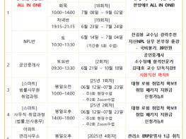 [공지]HRD서울법률교육원 6월 훈련일정 기사 이미지