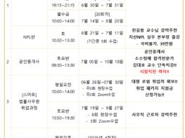 2025년 6월 HRD서울법률교육원(신도림) 훈련과정을 up-dated하여 공지합니다!  기사 이미지