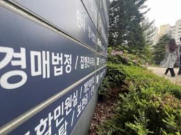 생활법률 상식 - 다가구주택과 경매 기사 이미지