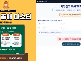 [공지] 신도림 HRD서울법률교육원 : 11/17 NPL+공매반 및 세무신고 MASTER반 개강 안내 기사 이미지