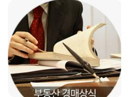 재건축 경매, 조합원 승계 여부가 관건 기사 이미지