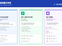 [공지] HRD서울법률교육원 훈련안내_세무신고MASTER반 / NPL+공매반 / 토요경매반 기사 이미지