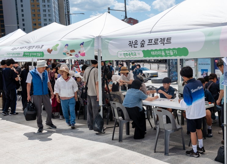 동대문구, '줄이고! 다시 쓰고! 함께 지키는 지구!'  환경의 날 기념행사 성료 기사 이미지