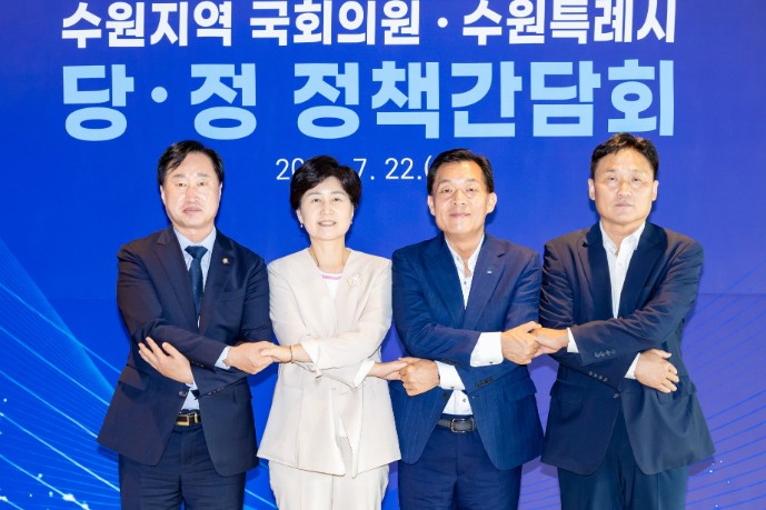 이재준 수원특례시장, 수원지역 국회의원과 당·정 정책간담회…“‘대체불가 수원’, 함께 만들어 나가자” 기사 이미지