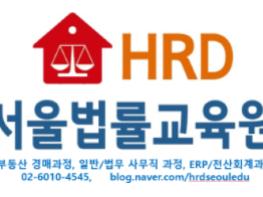 경매를 배우기 위해 국비지원이 가능한 가장 적절한  경매교육기관은? 기사 이미지