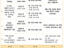 [공지] HRD서울법률교육원, 2026 1월  훈련계획 공지 !! 기사 이미지